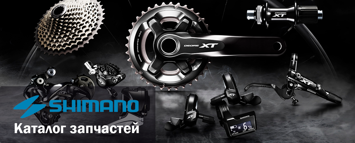 Shimano